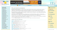 Desktop Screenshot of party.fome.ru