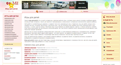 Desktop Screenshot of childish.fome.ru